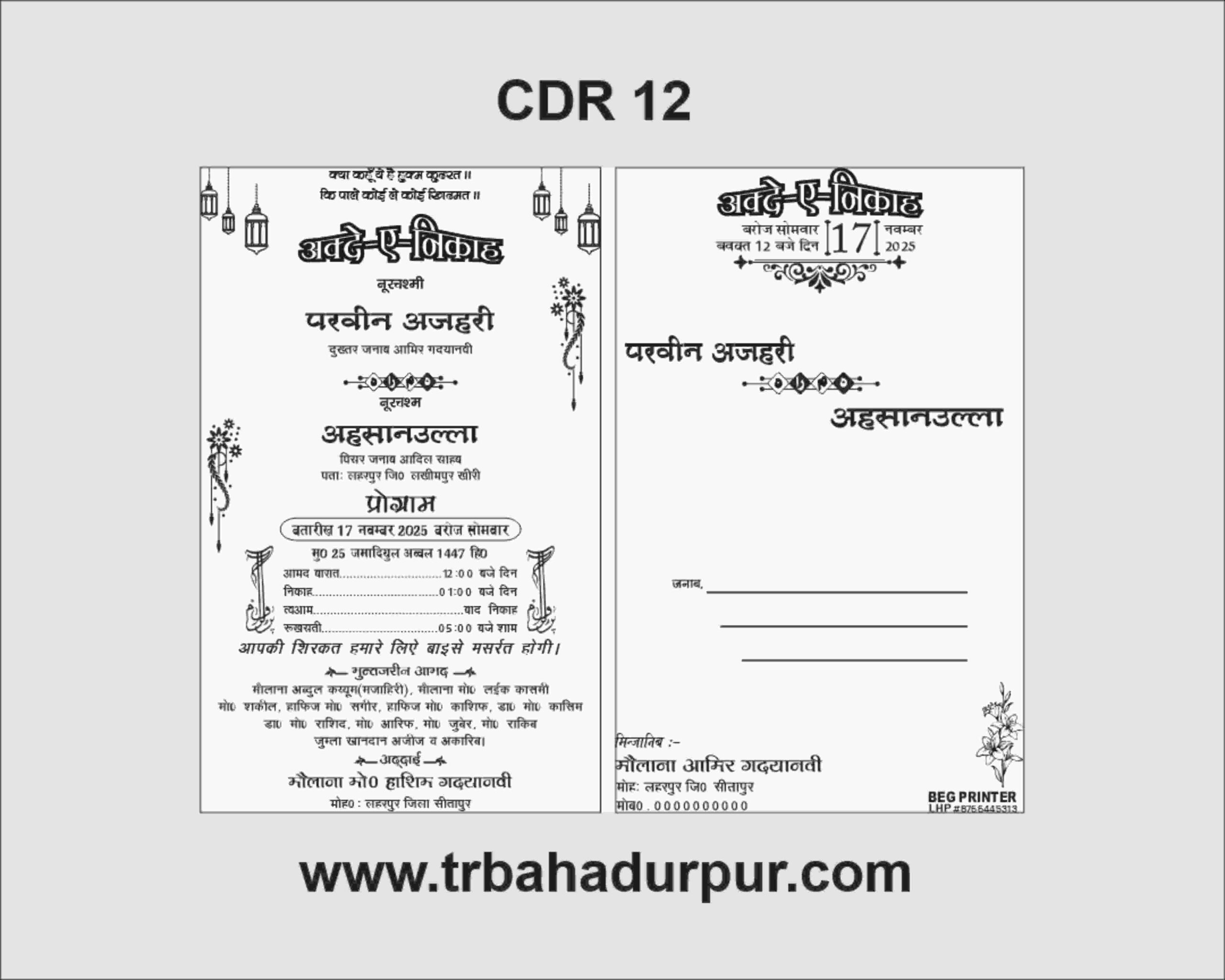 Single Muslim Girl Sengle Card Hindi Coral Draw 12 File 2026
