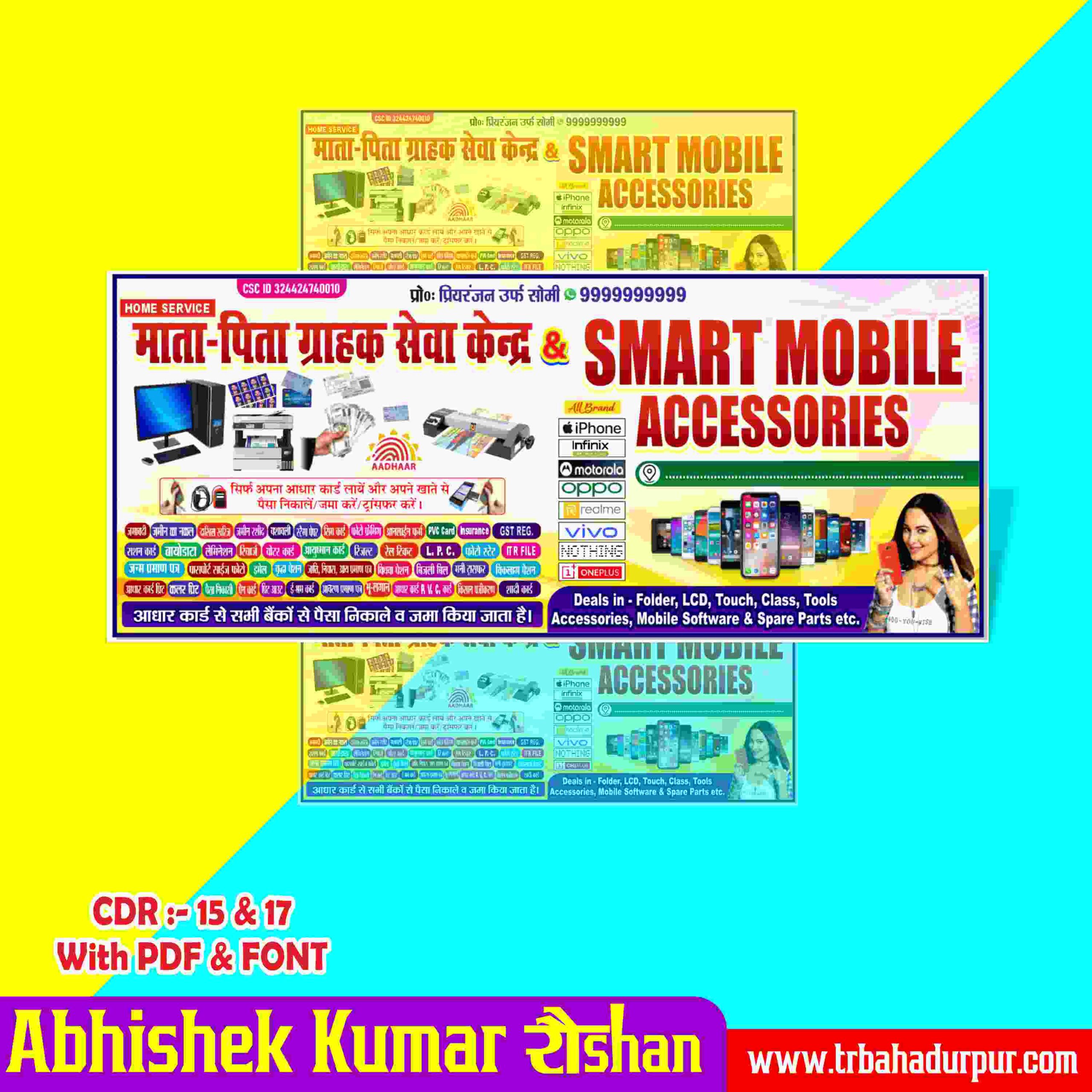 CSC & Mobile Shop Banner Design CDR