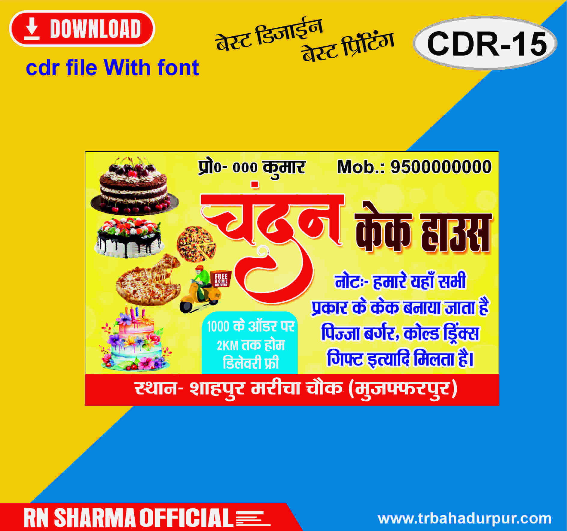 Best Print Cake House V Card CDR 15