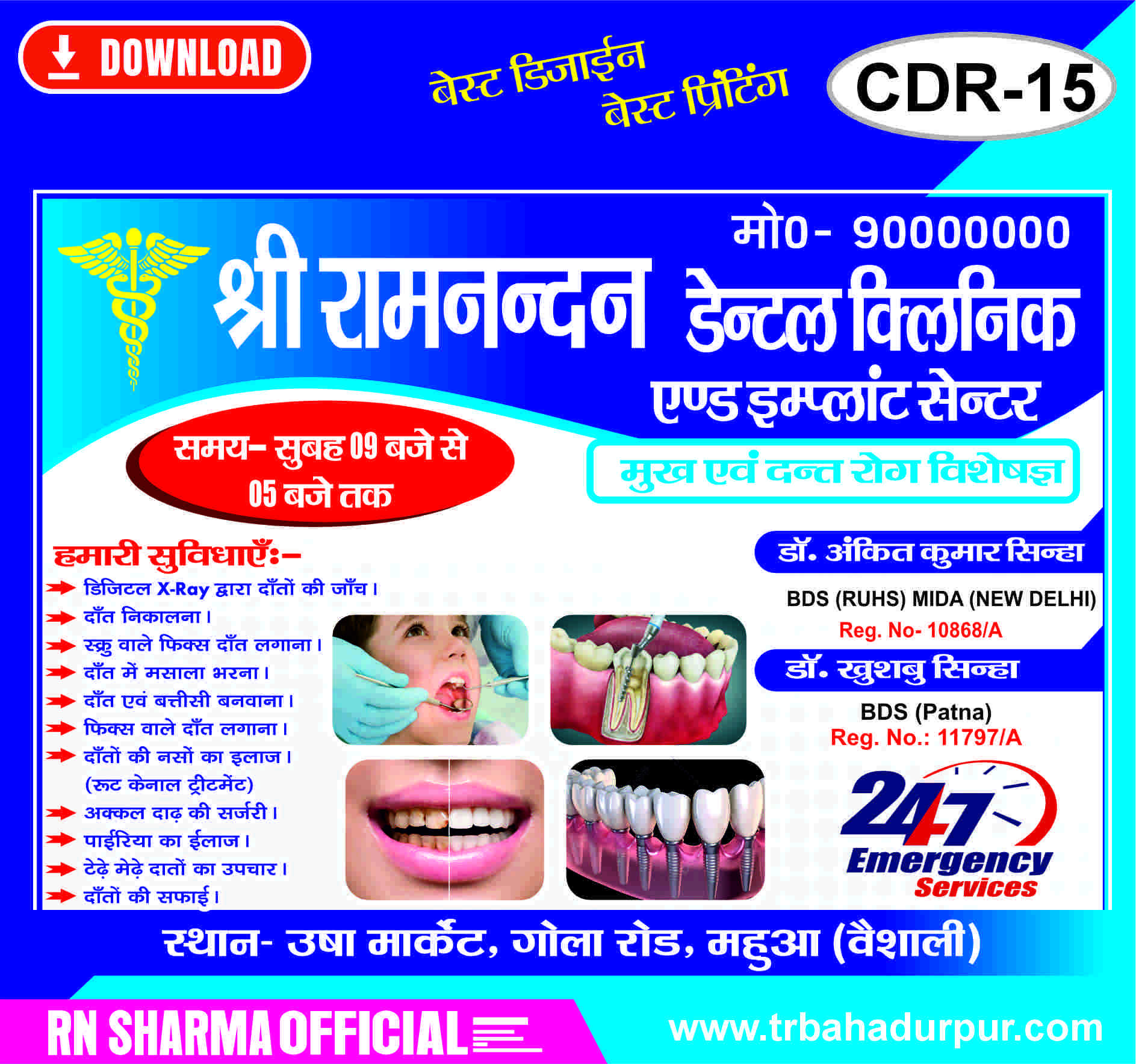 Hospital Flex & Digital Sticker