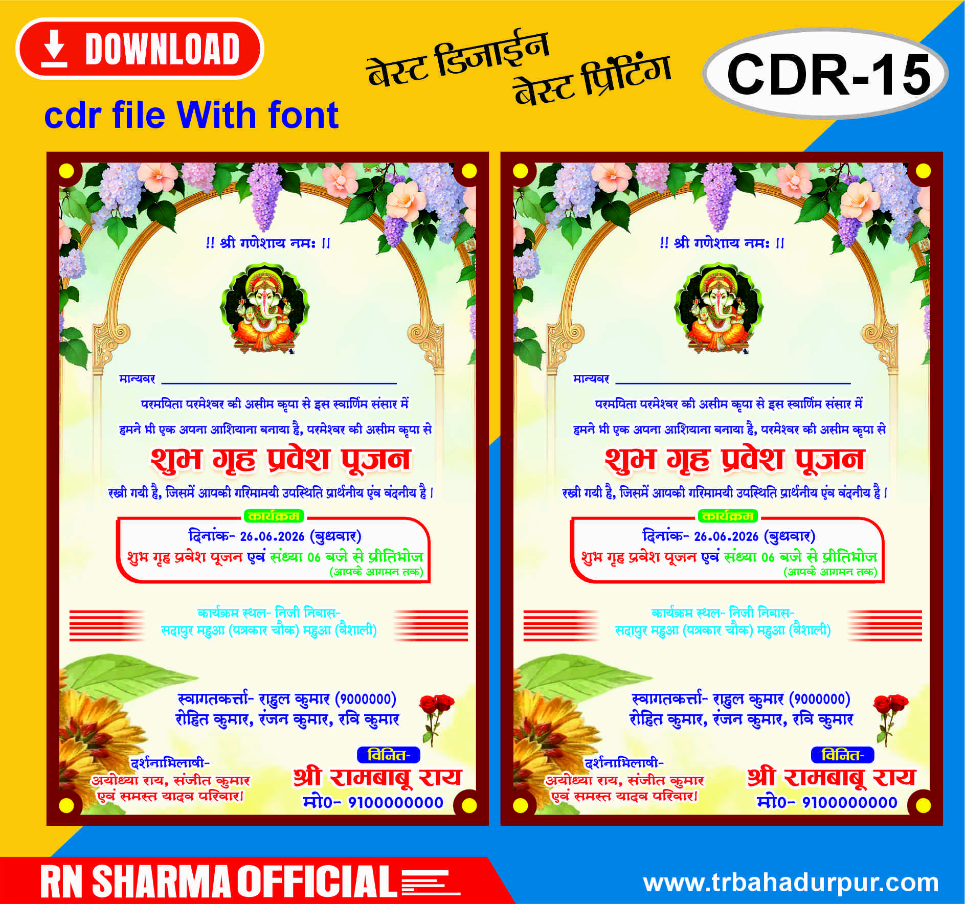 Subh Ghrhi Pawvesh Invition Colour Card