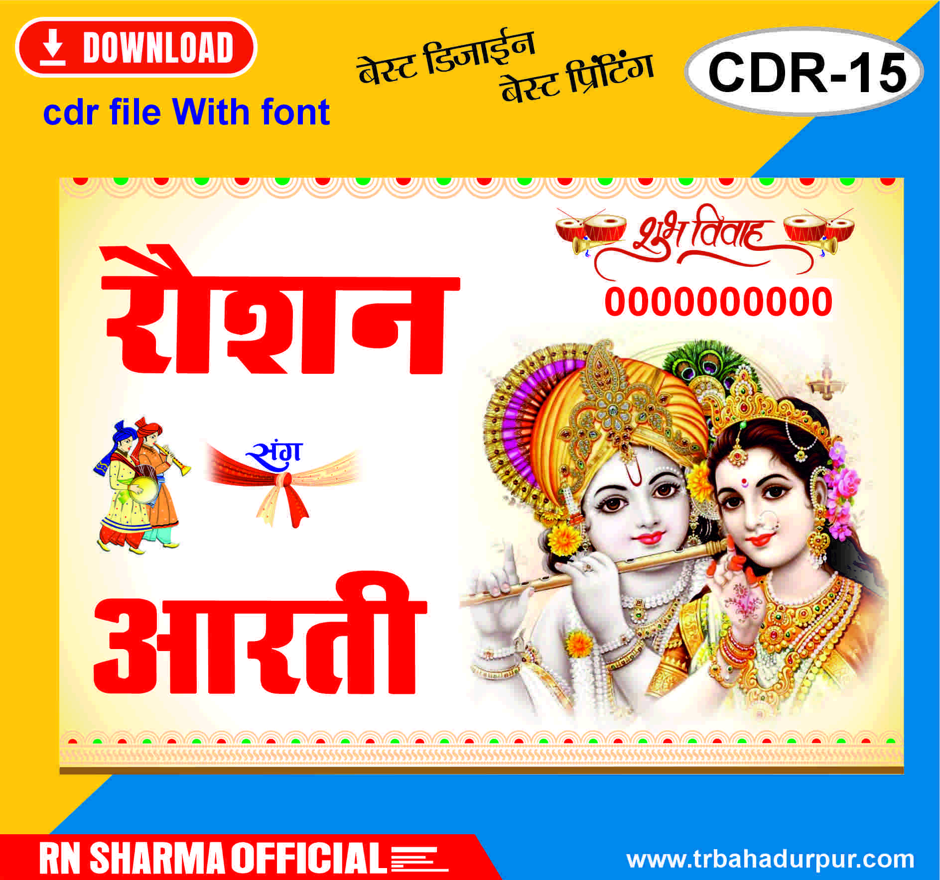 Screen & Digital Car Poster CDR Open File