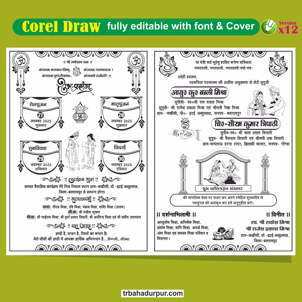 New Hindu Shadi Card fancy Design 2026