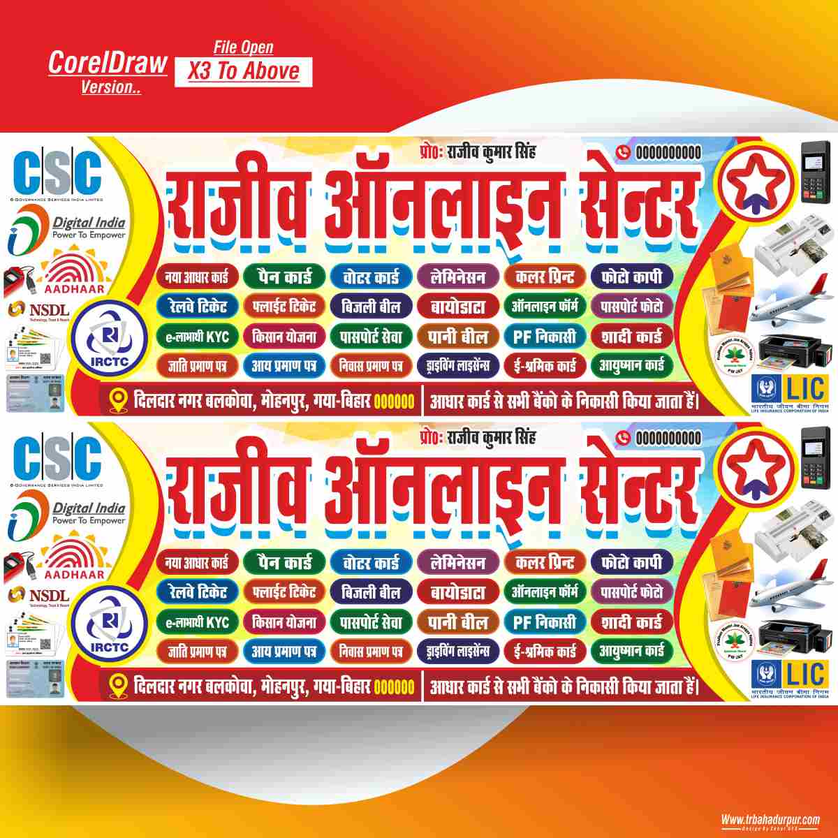 JAN SEVA KENDRA BANNER