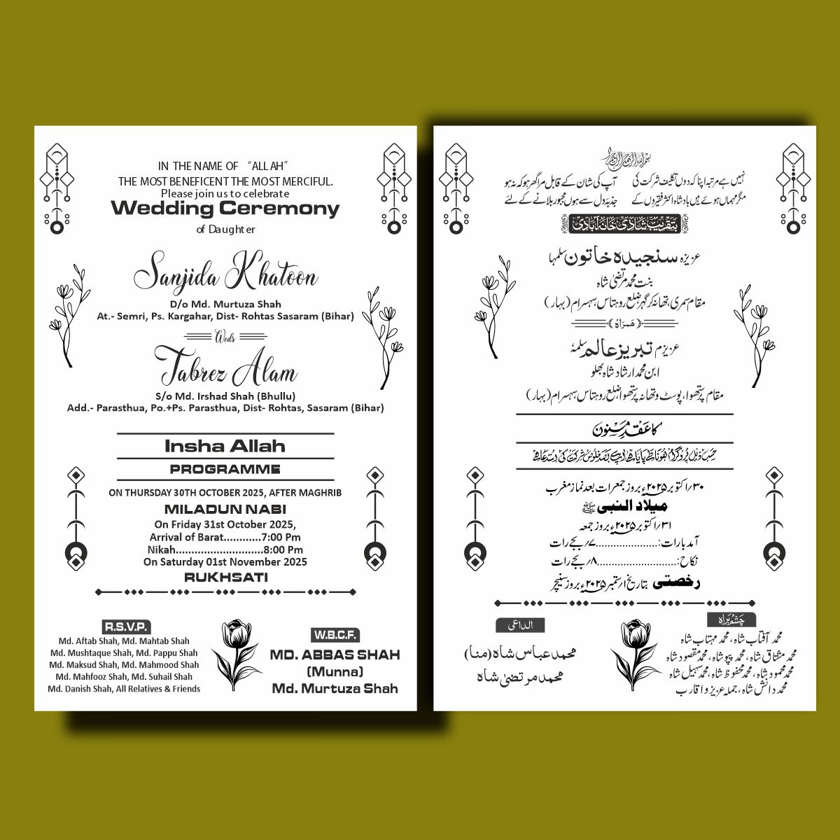 Urdu English Premium Shadi Card Cdr File