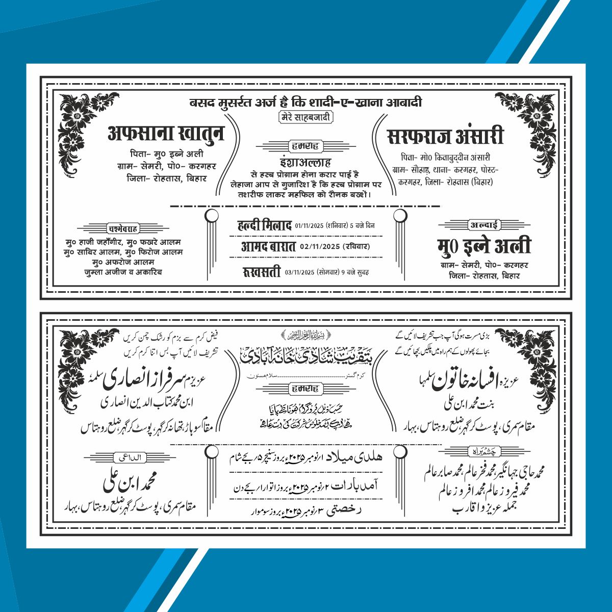 Urdu Hindi Wedding Card Cdr File