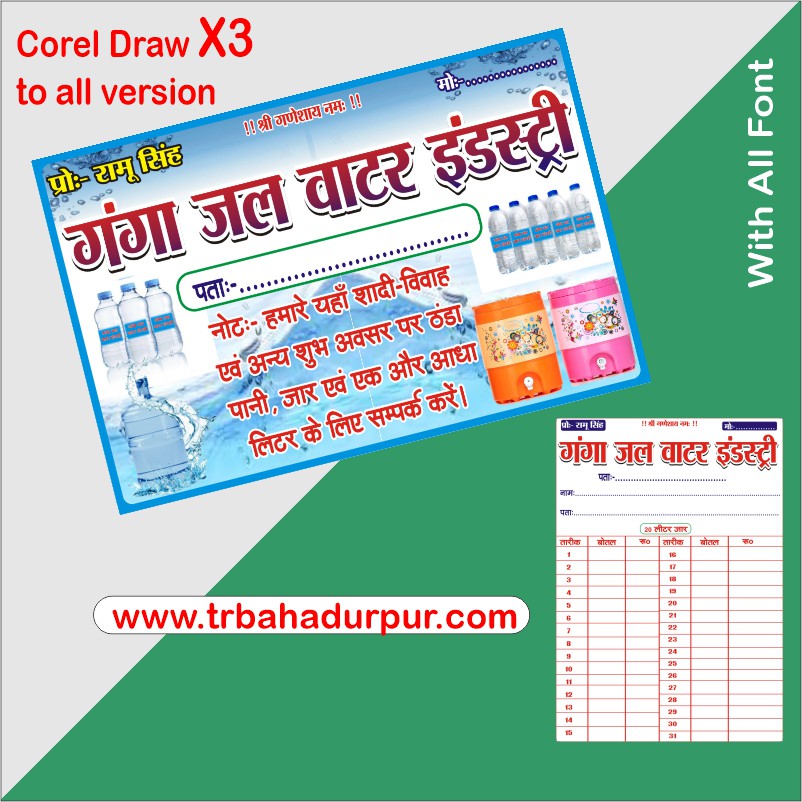 Letest New RO water supplier flex banner