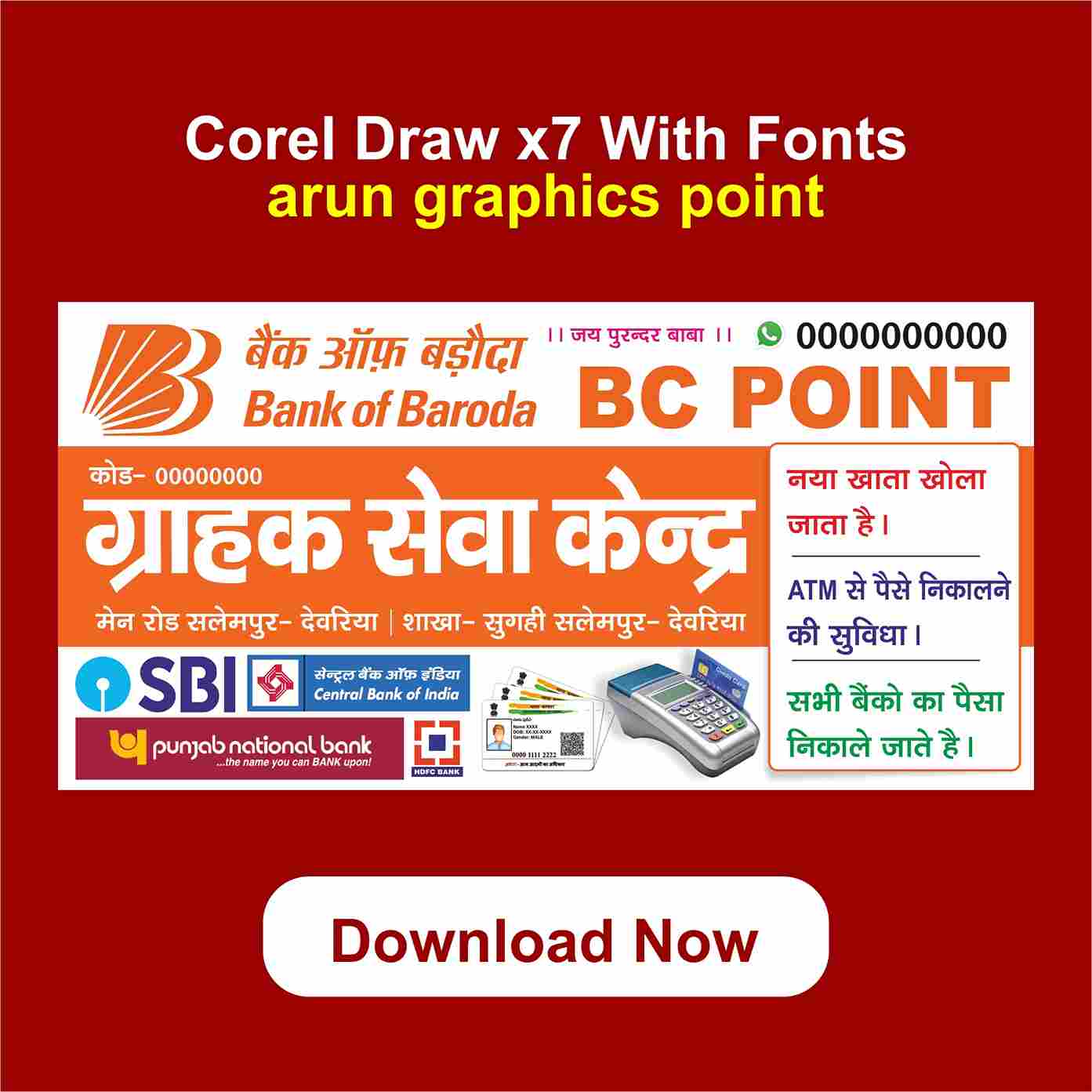 Bank of Baroda BP Point Banner