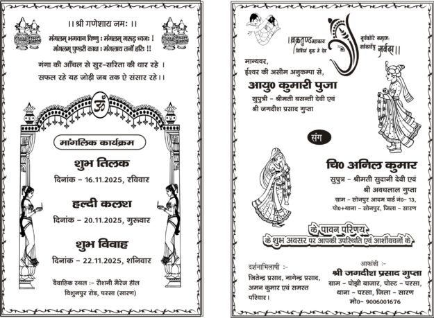 JHOLA FANCY CARD CDR File