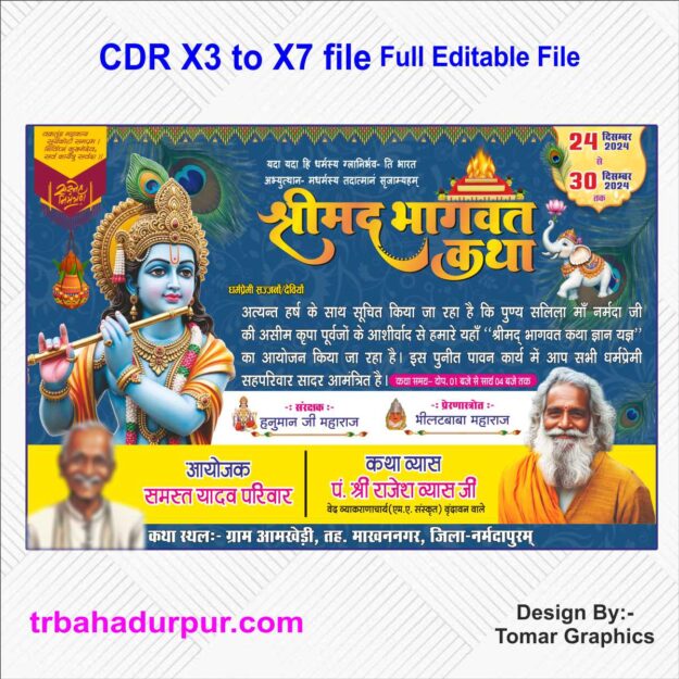 Latest Bhagwat Katha pumlate design With Font