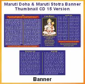 Maruti Doha & Stotra Banner Cdr 15 Ver Version