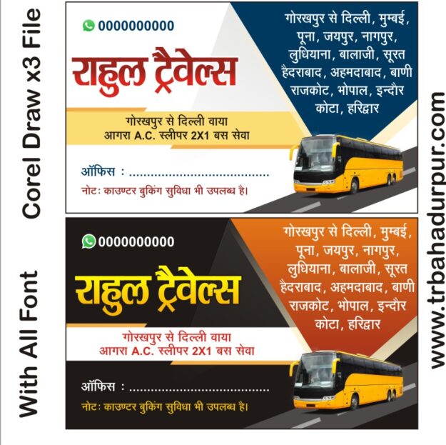 Letest New Travels Visiting Card Design