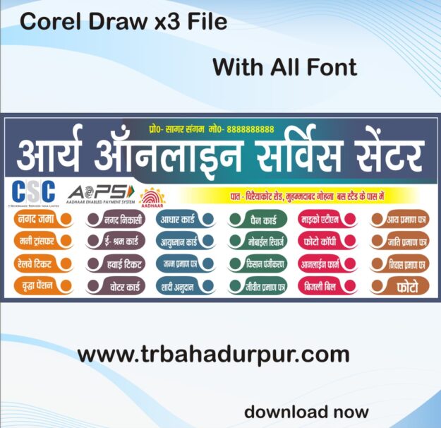 Letest New Desing CSC Computer janseva kendra