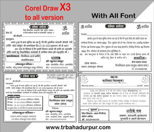 Latest And Best Shok Sandesh Card