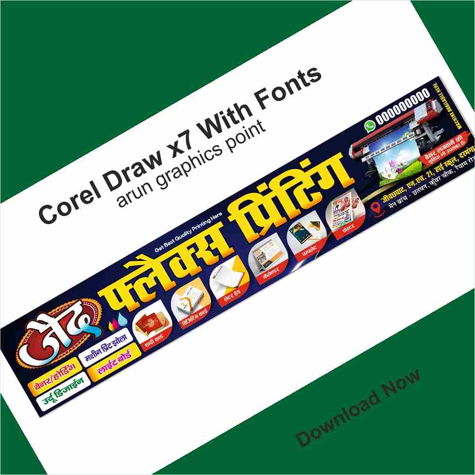 Flex printing shop Banner