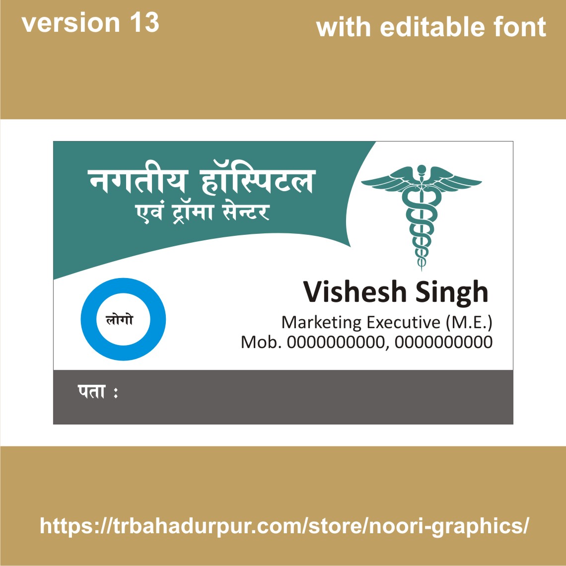 hospitol visiting card business card flex banner 2