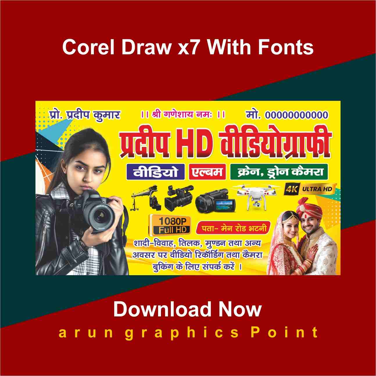 Pradeep Hd Video graphic Business card