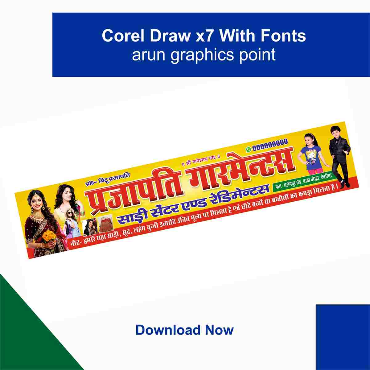 Prajapati Garment Banner Design