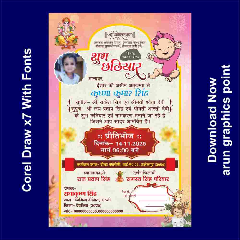 Namkaran and Chatiyar invitation card