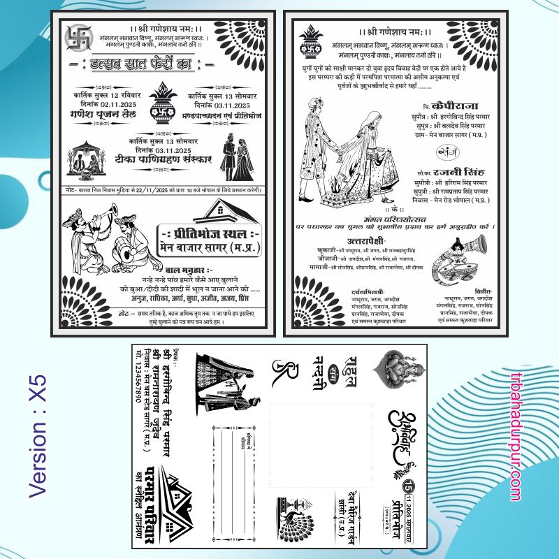 Lates fancy wedding card