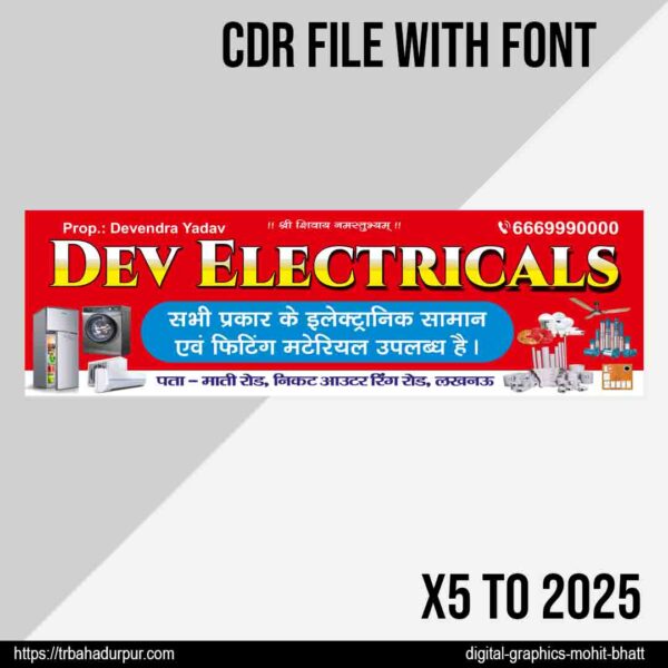 Electrical Shop Flex Board Design CDR File