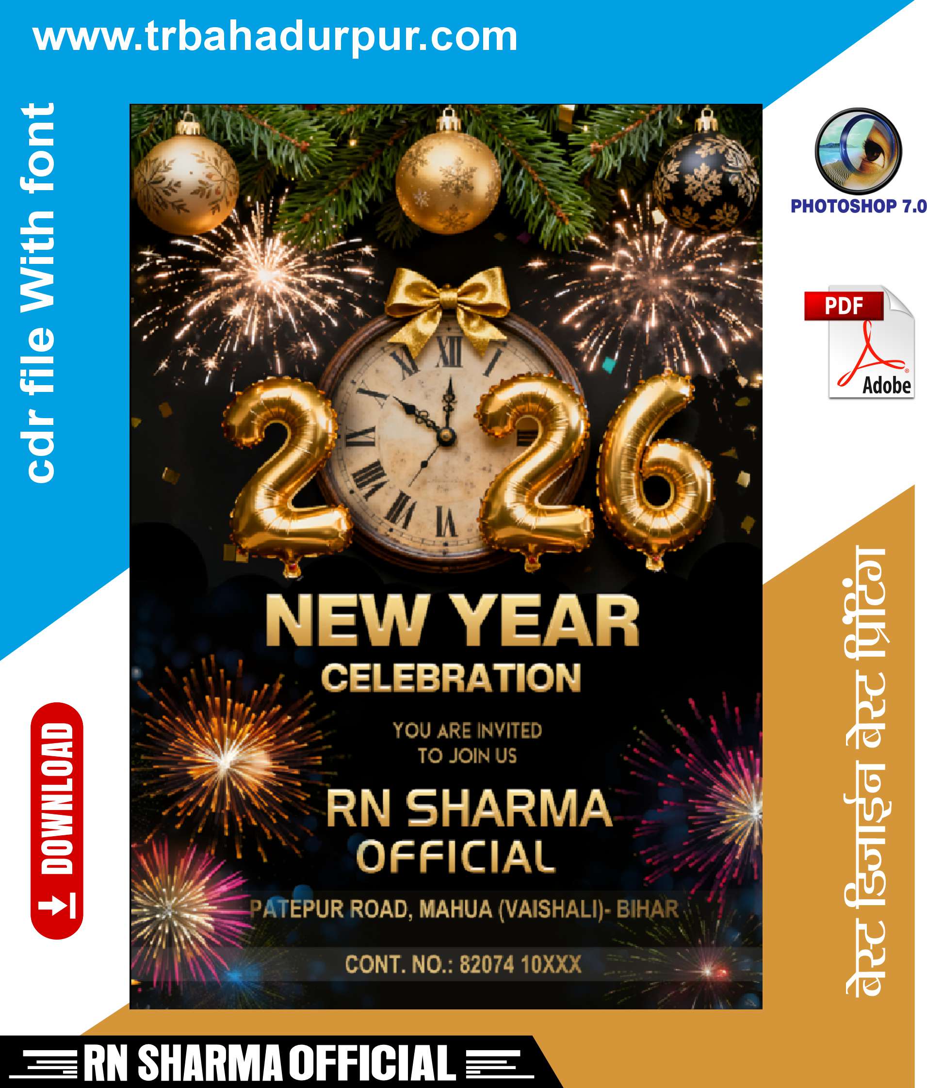 New Year 2026 Advertising Photoshop 0.7 (PSD & PDF)
