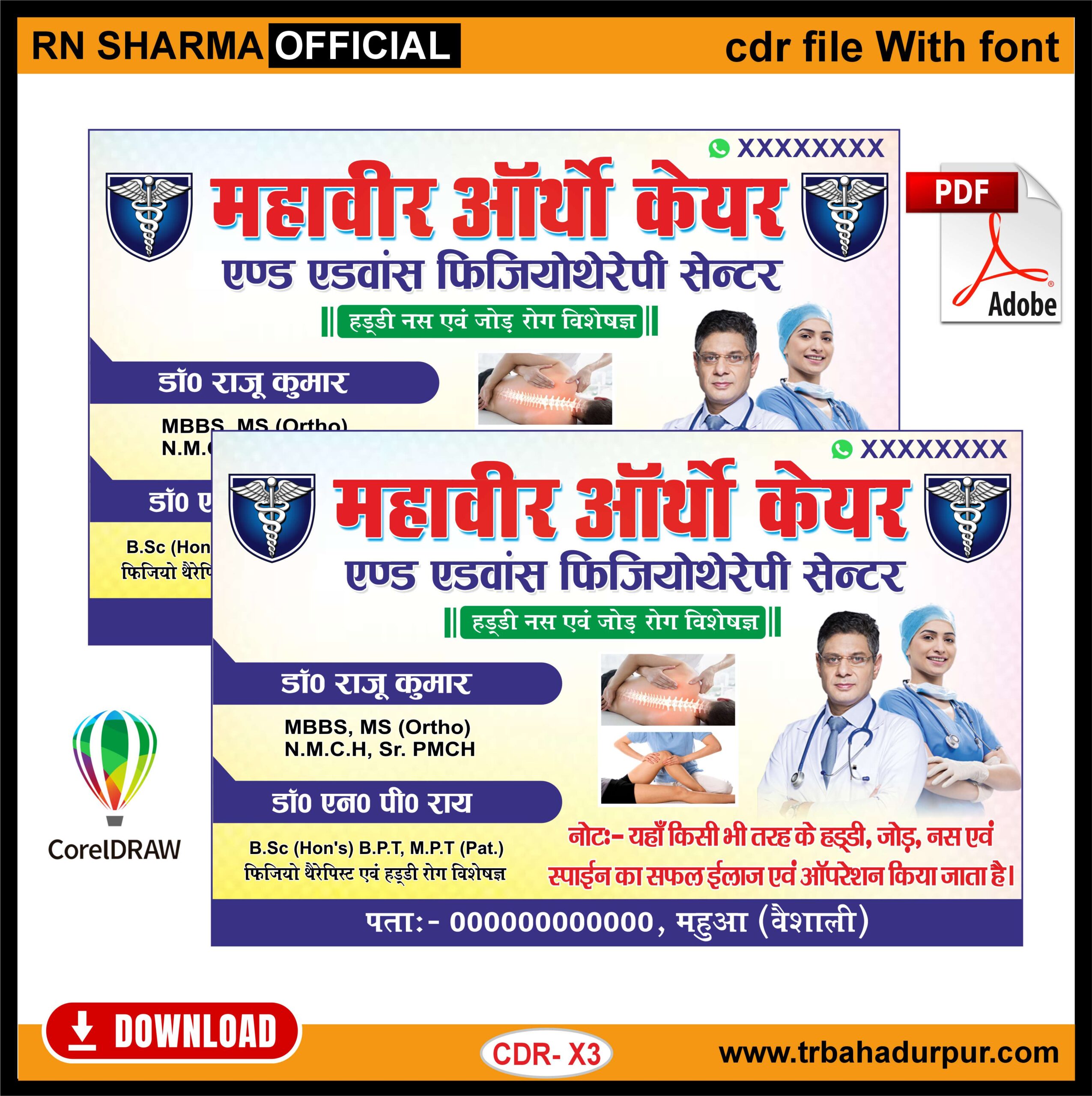 Hospital & Doctor Chilinc Sticker & Banner