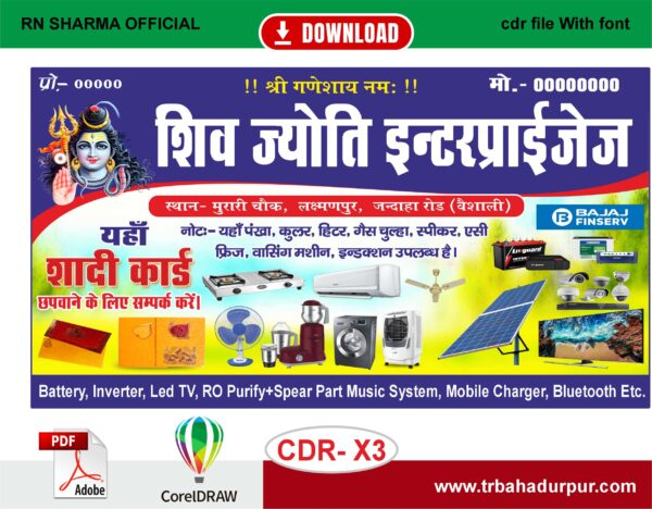 Electric & Electronic Shop Banner