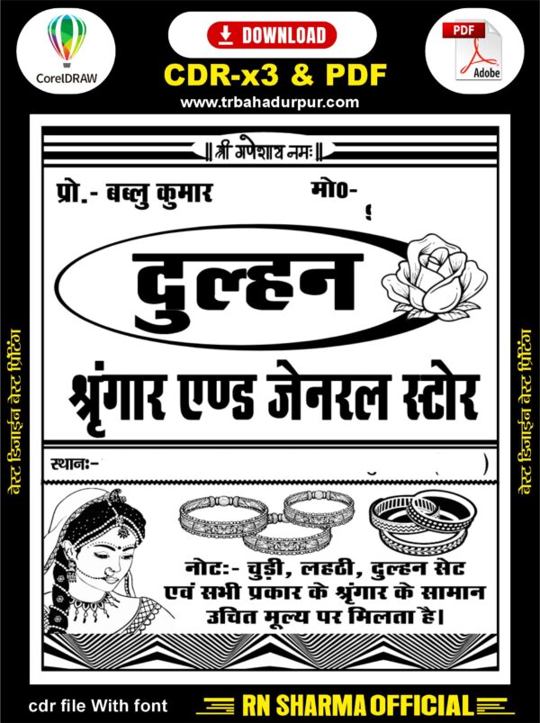 Singar Dukan Metter Black & Wight