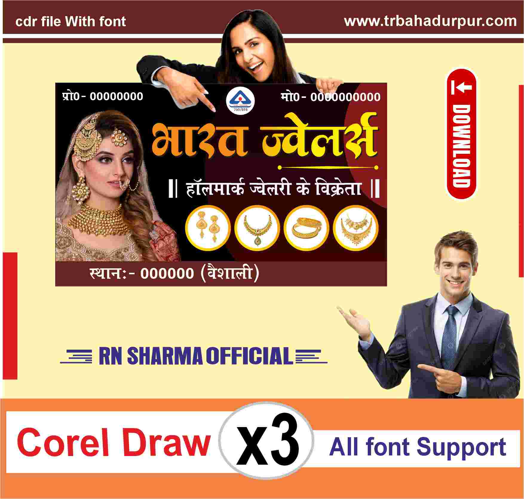 Jewllery Shop Visiting Card