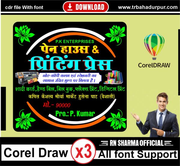 New Digital Poster (Sticker) Printing Press CDR