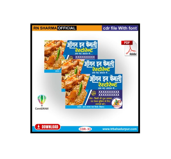 Hotal & Resturant Visiting Card (CDR & PDF File)