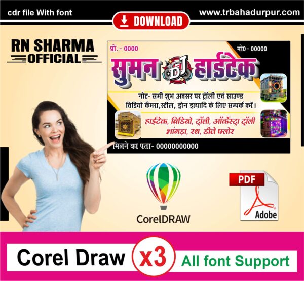 DJ Sound Visiting Card CDR