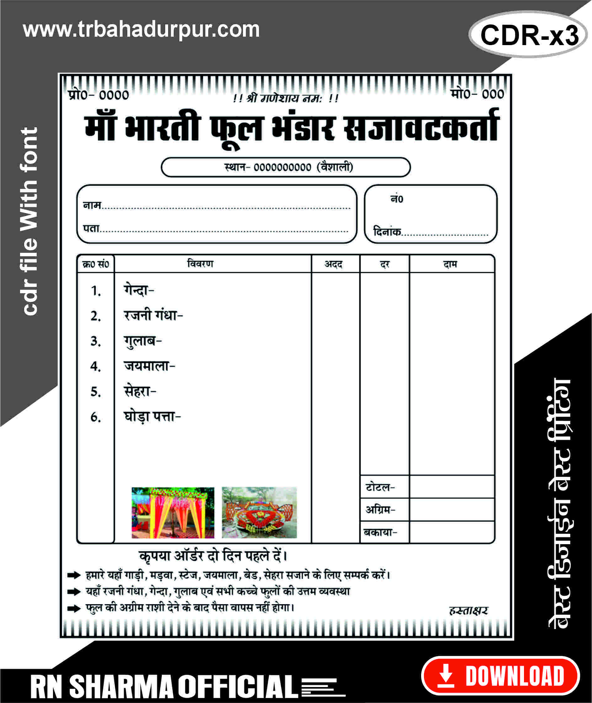 Bill Book (Order Book)