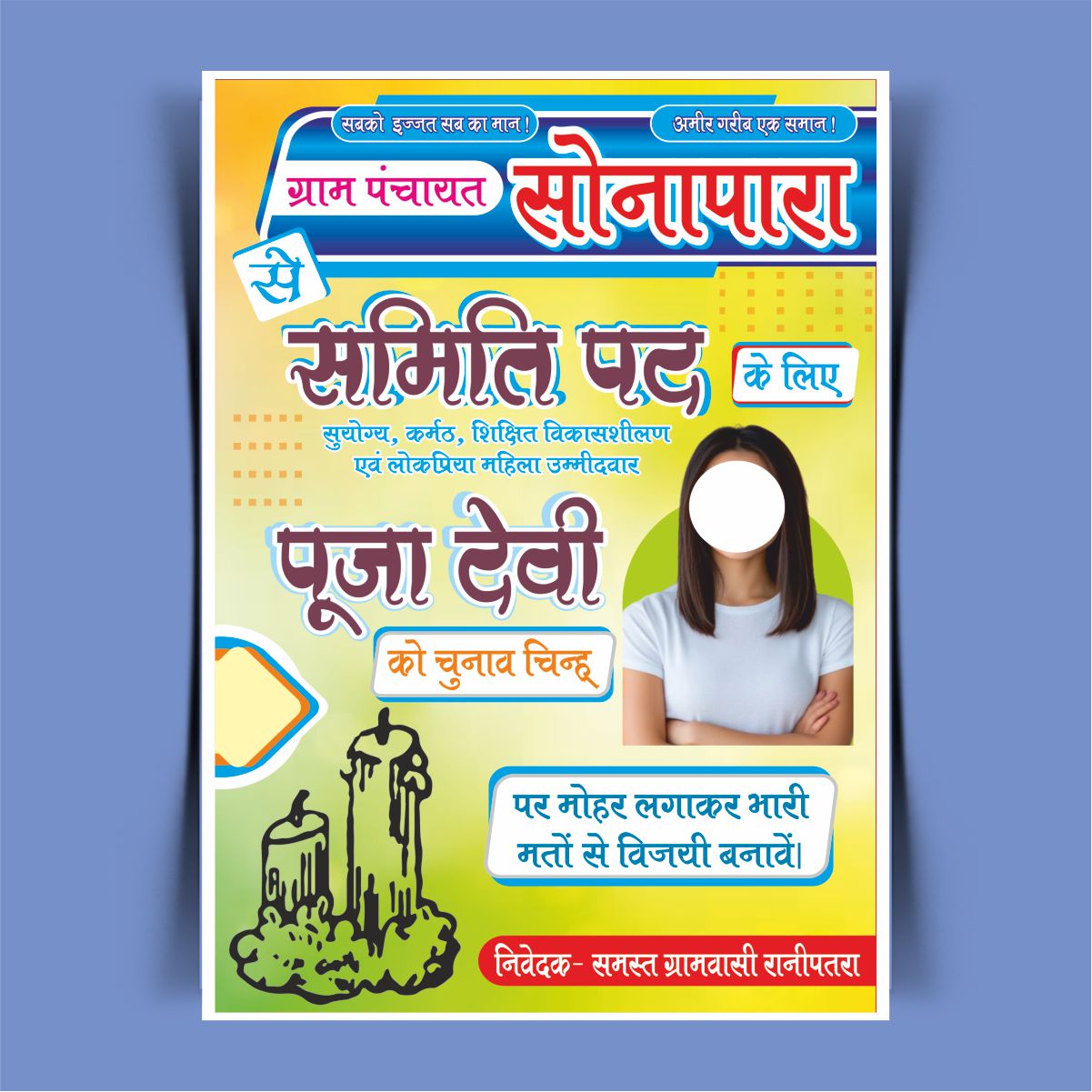 Premium Panchayat Chunav Design