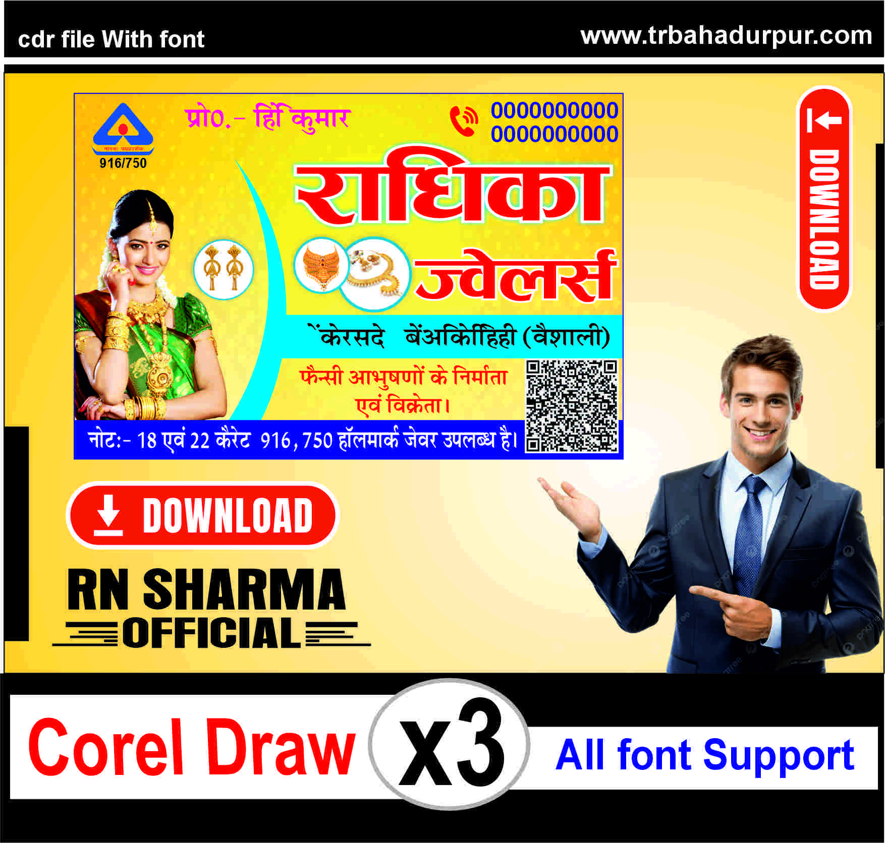 Jewllery Shop Visiting Card