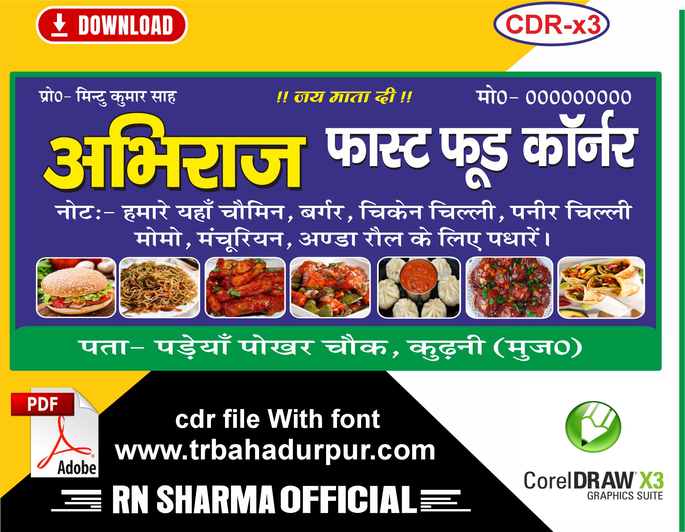 Fast Food Flex CDR & PDF (Red & Blue Backgroud)