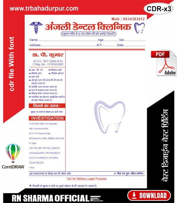Dubbal Colour Letter Paid CDR & PDF