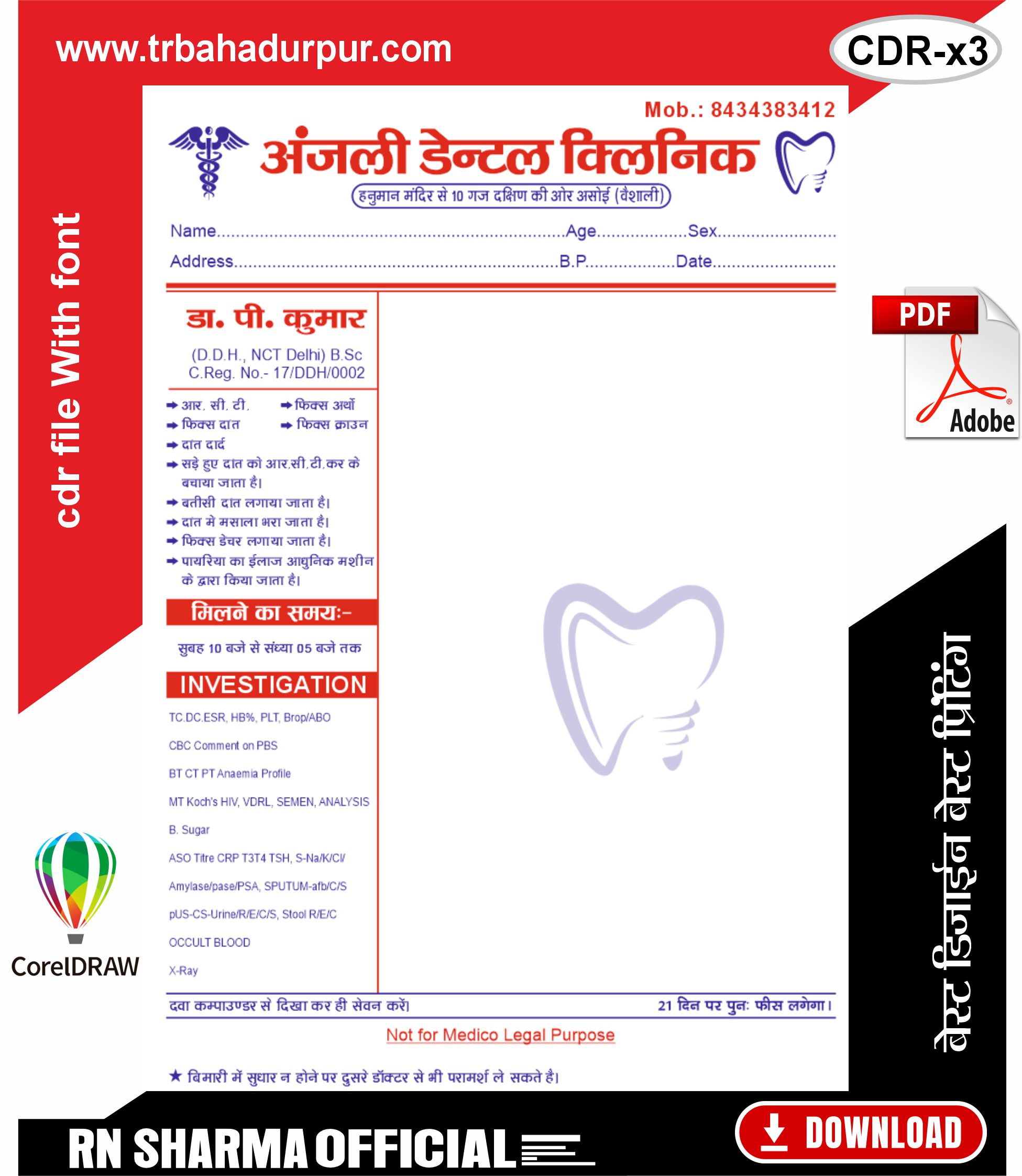 Dubbal Colour Letter Paid CDR & PDF