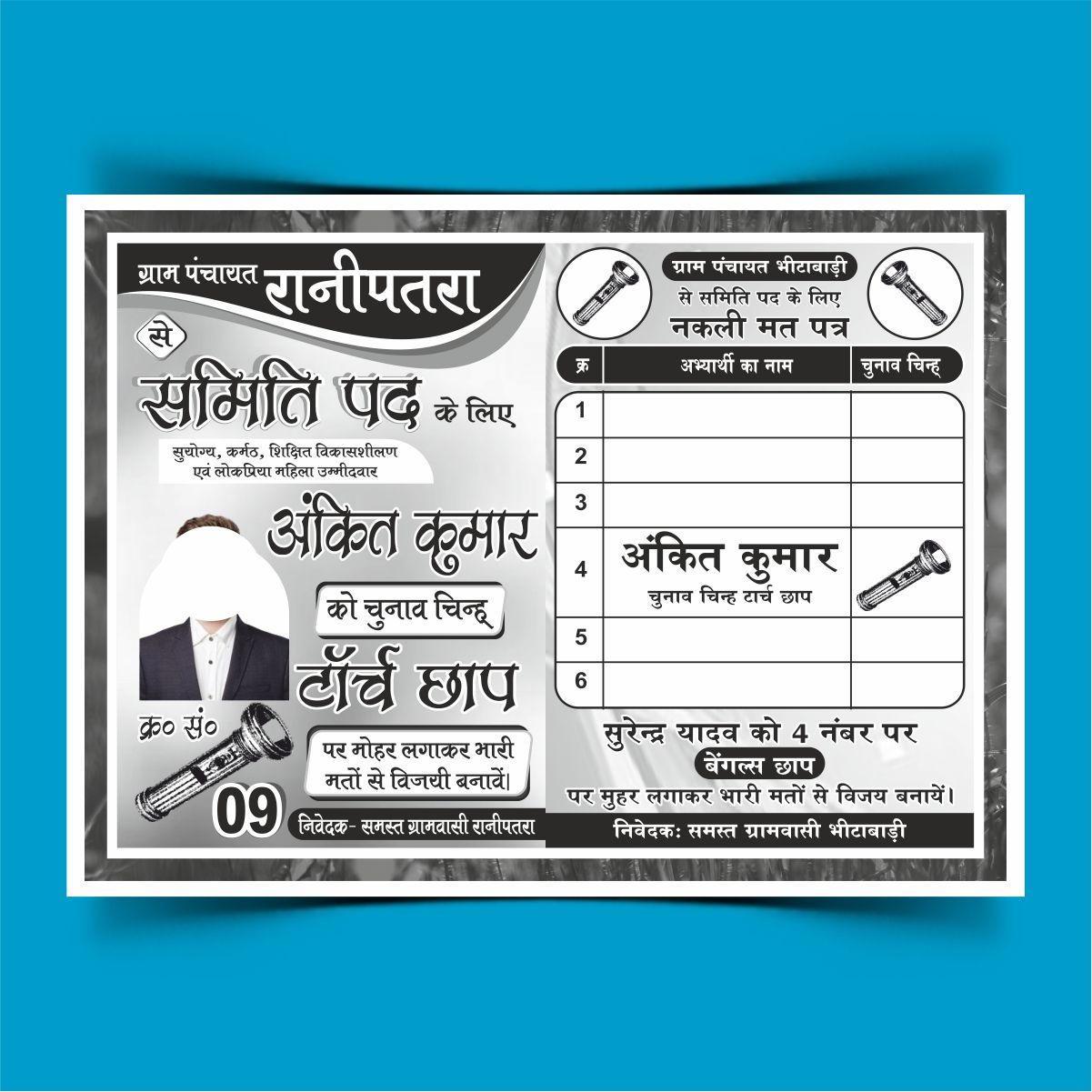 Black & White Hand Bill For Election Cdr File