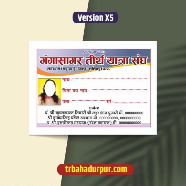 teerth yatra id card