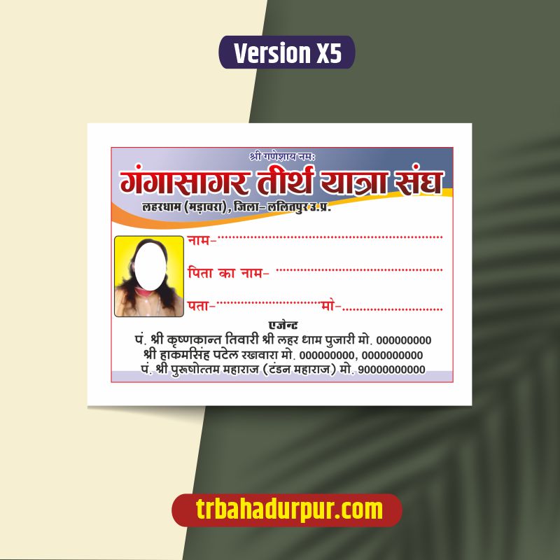 teerth yatra id card
