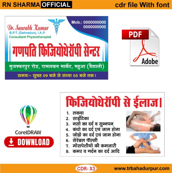 Physiotherapist Center Visiting Card