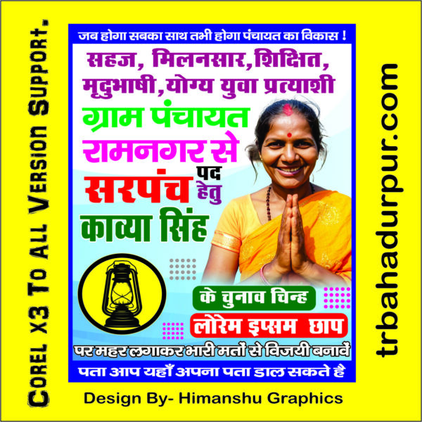 Election 2026 Sarpanch Banner Design CDR