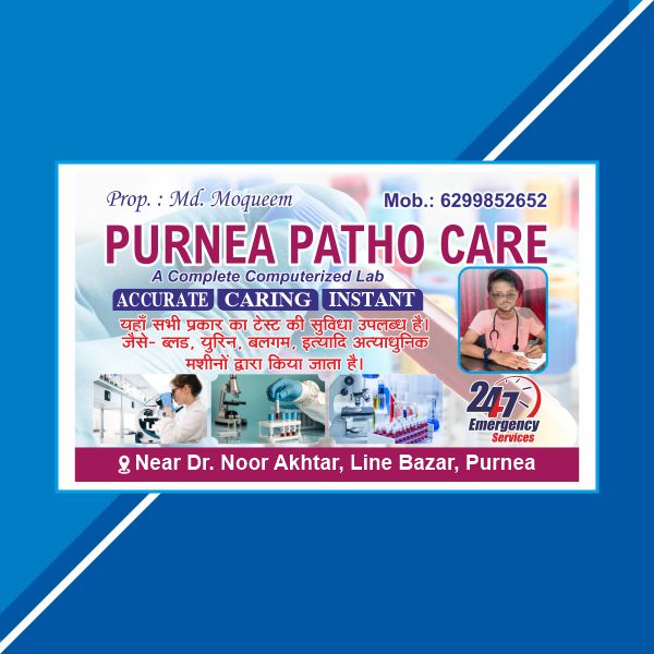 Pathology Lab Business Card Cdr