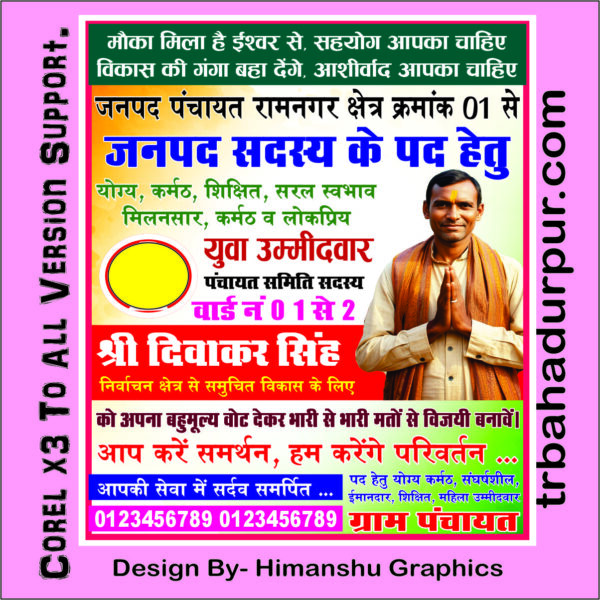 Premium 2026 Ward Member Election CDR File