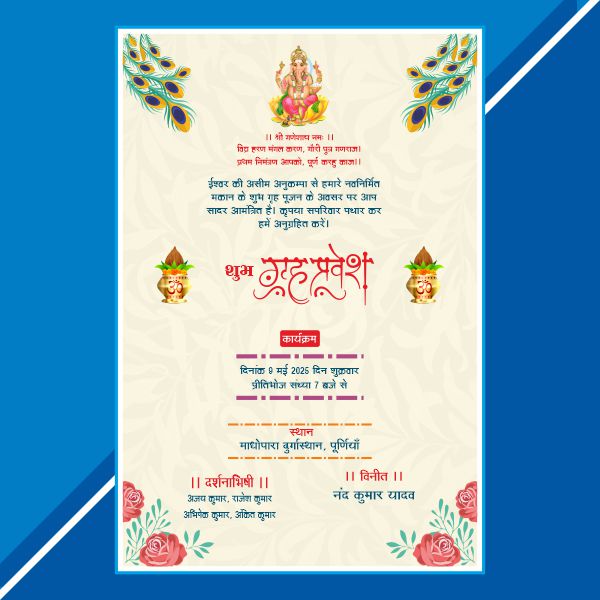 Griah Pravesh Invitation Card Cdr File