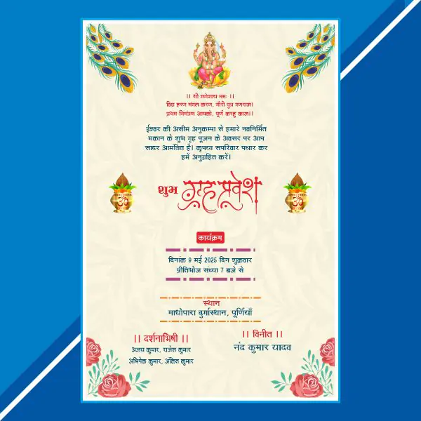 Griah Pravesh Invitation Card Cdr File