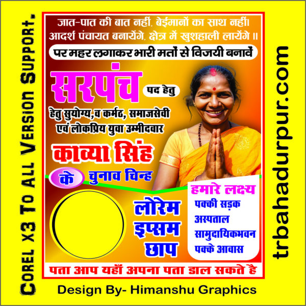 Election New 2026 Sarpanch Flex Design