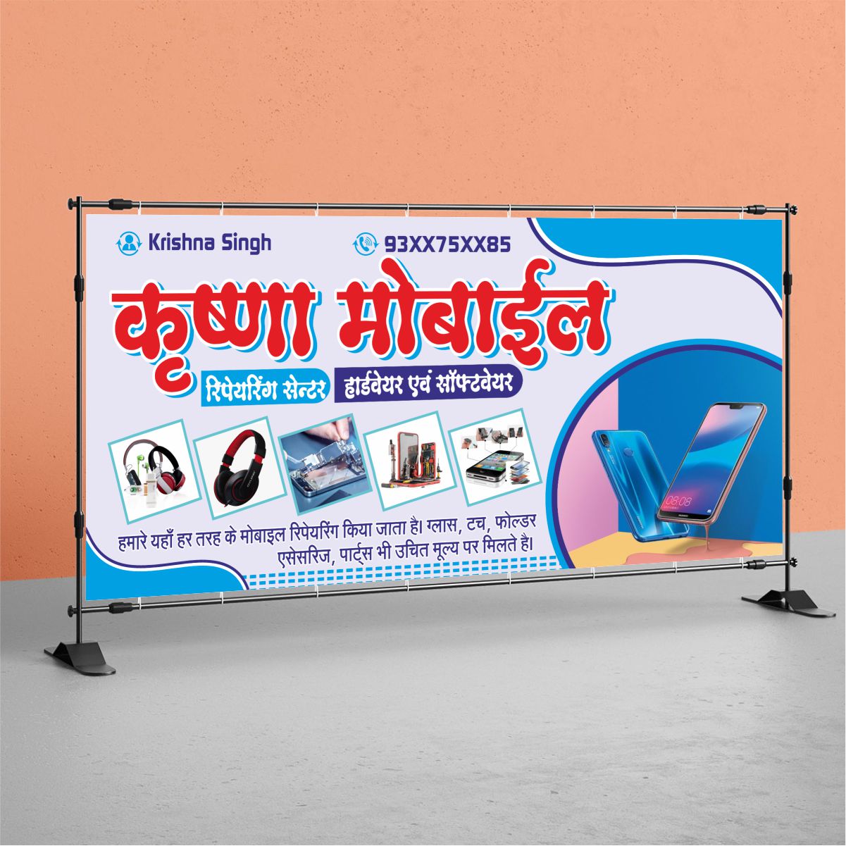 Mobile Shop Flex Design